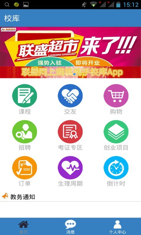 校库v1.3.8截图1
