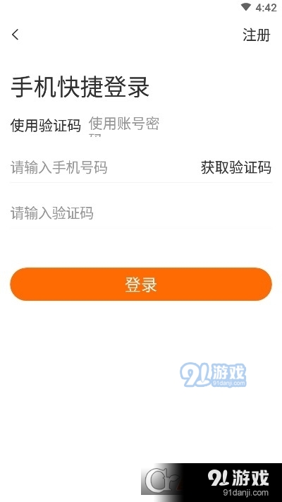 银歌物流v1.3.2.24截图1