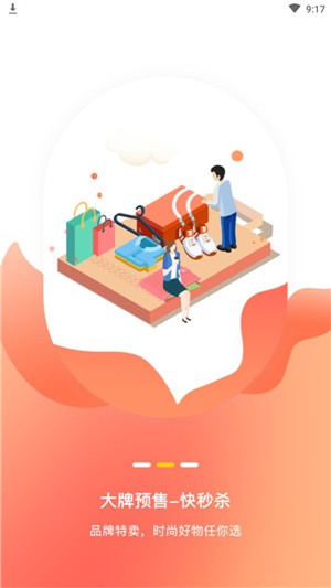 社区U生活v2.4.8截图2