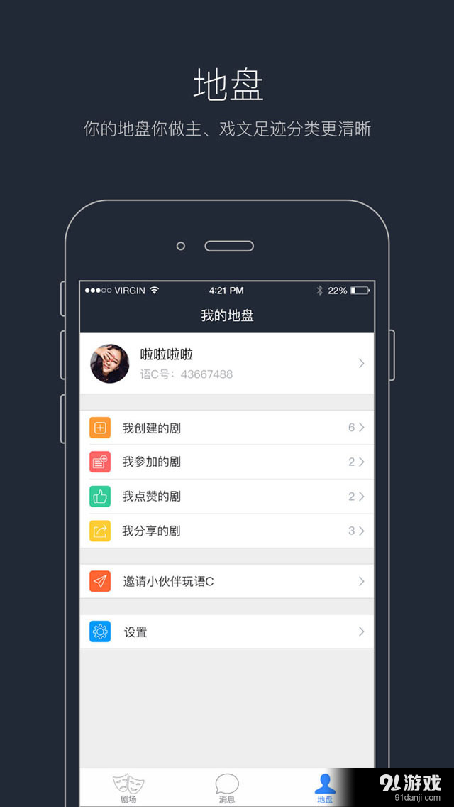 语C圈v1.3.9截图2