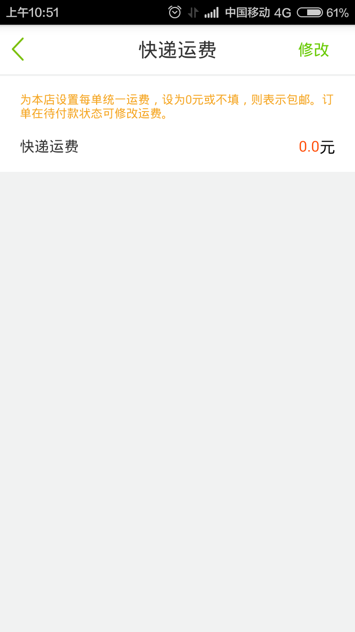 爱展购商家版v2.3.4截图4