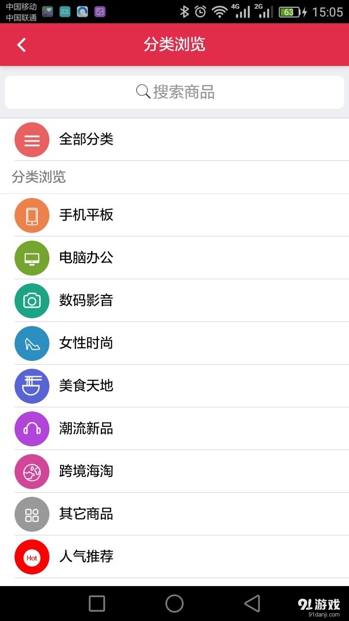 小趣夺宝v1.11.18截图4