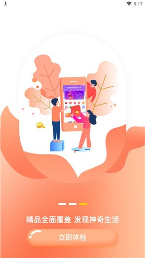 社区U生活v2.4.8截图3