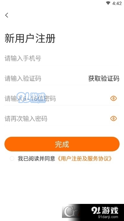 银歌物流v1.3.2.24截图2