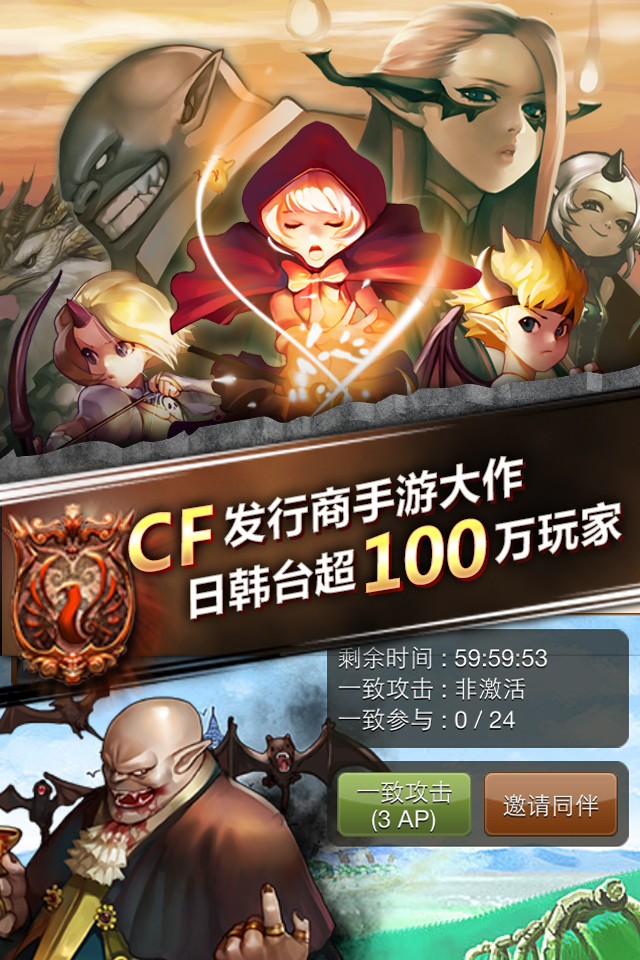 魔王大作战CFv1.8截图5
