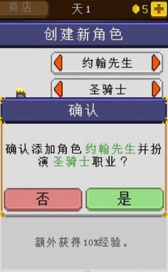 骑士经理汉化版v2.14截图3