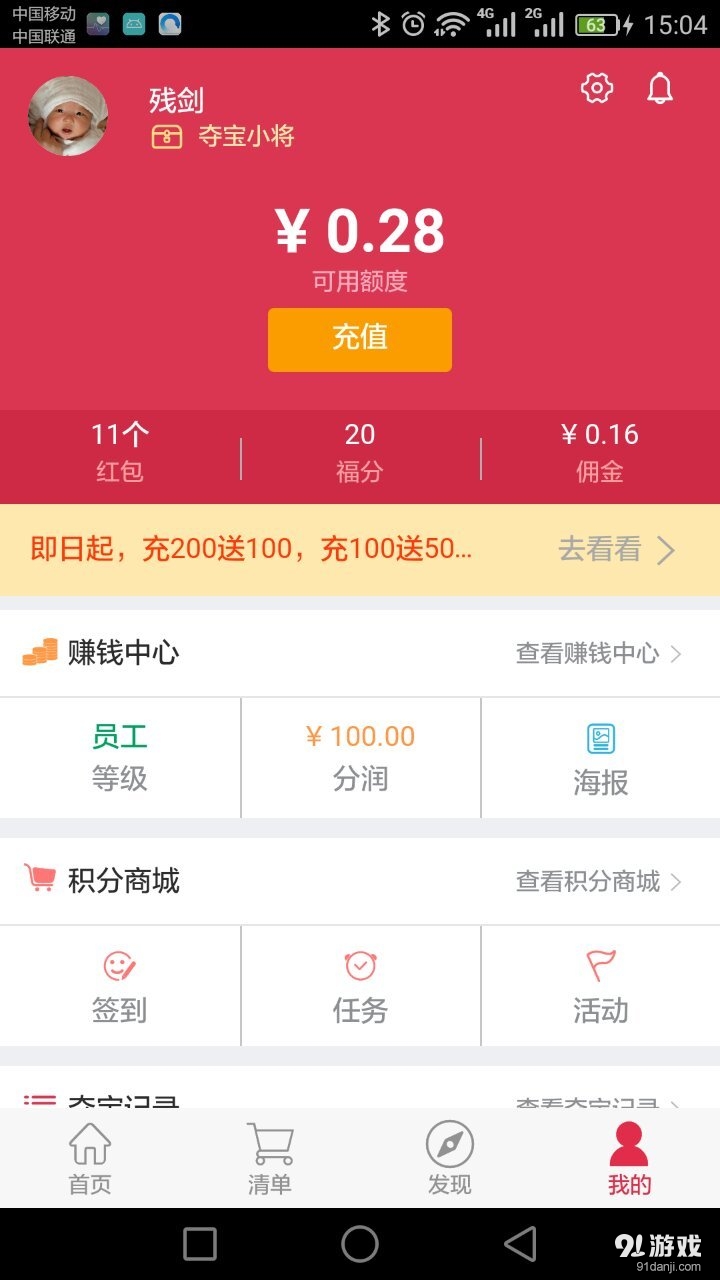 小趣夺宝v1.11.18截图1