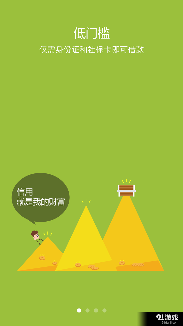 应急钱包v1.5.706截图1