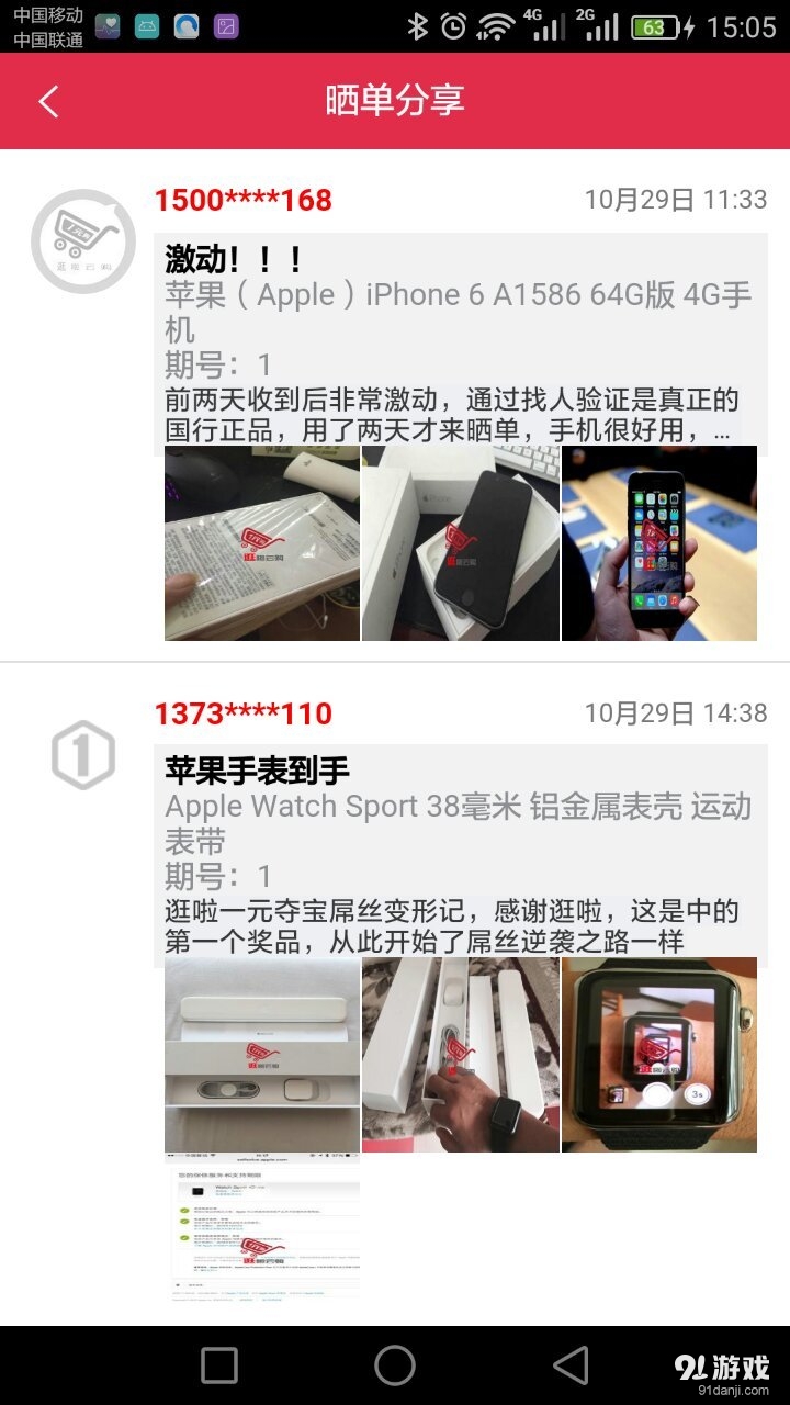 小趣夺宝v1.11.18截图5