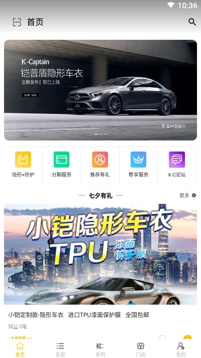 车领秀（汽车改色）v1.5截图3