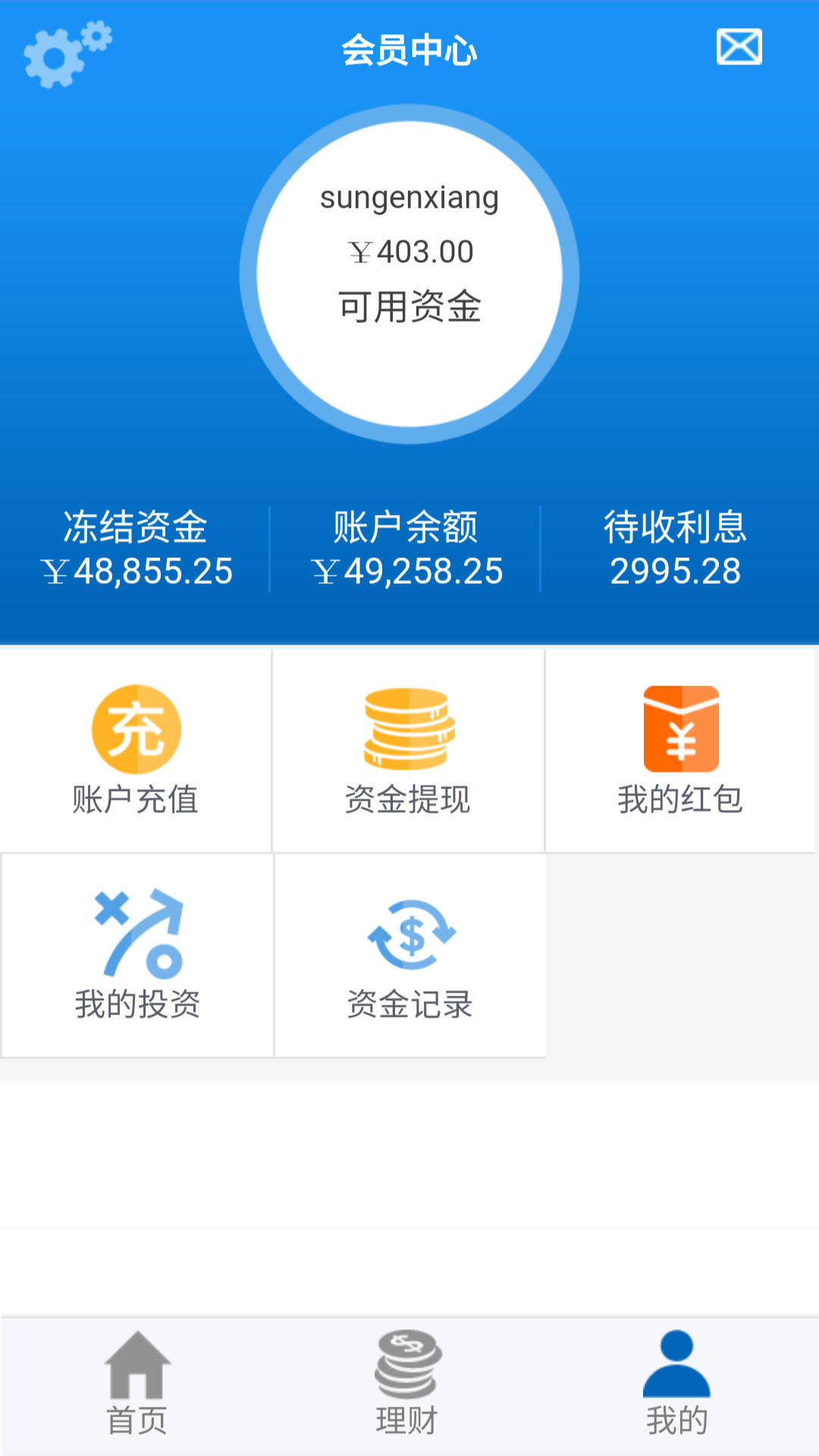 垒石投资v1.3.4截图4