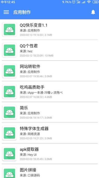 一键制作软件v2.12截图2