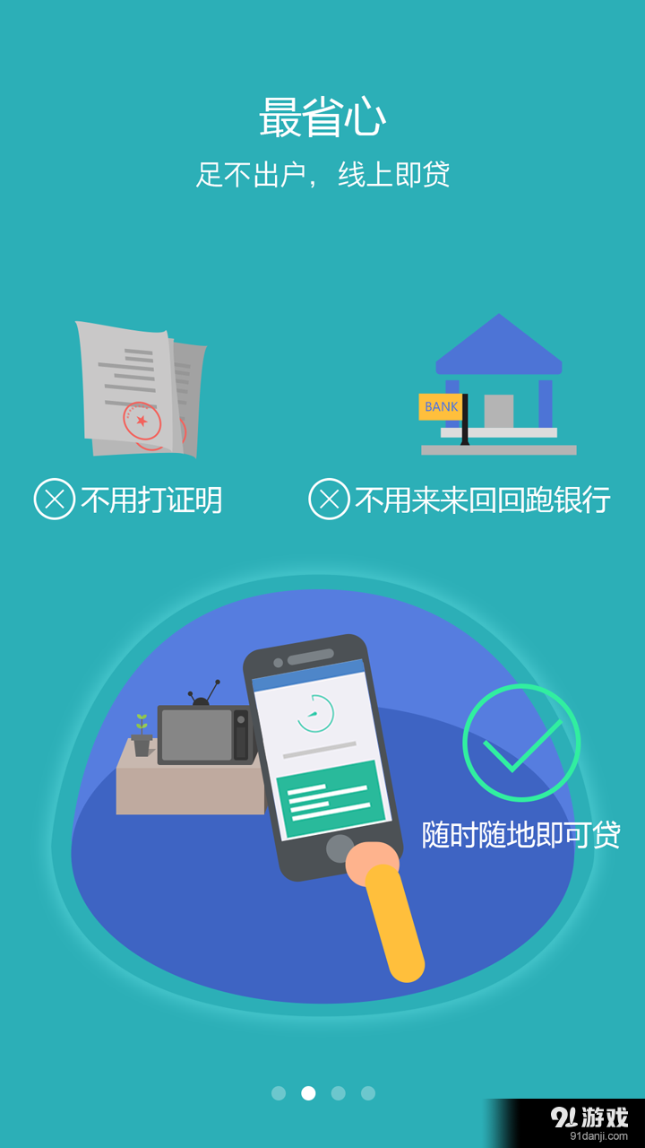 应急钱包v1.5.706截图2