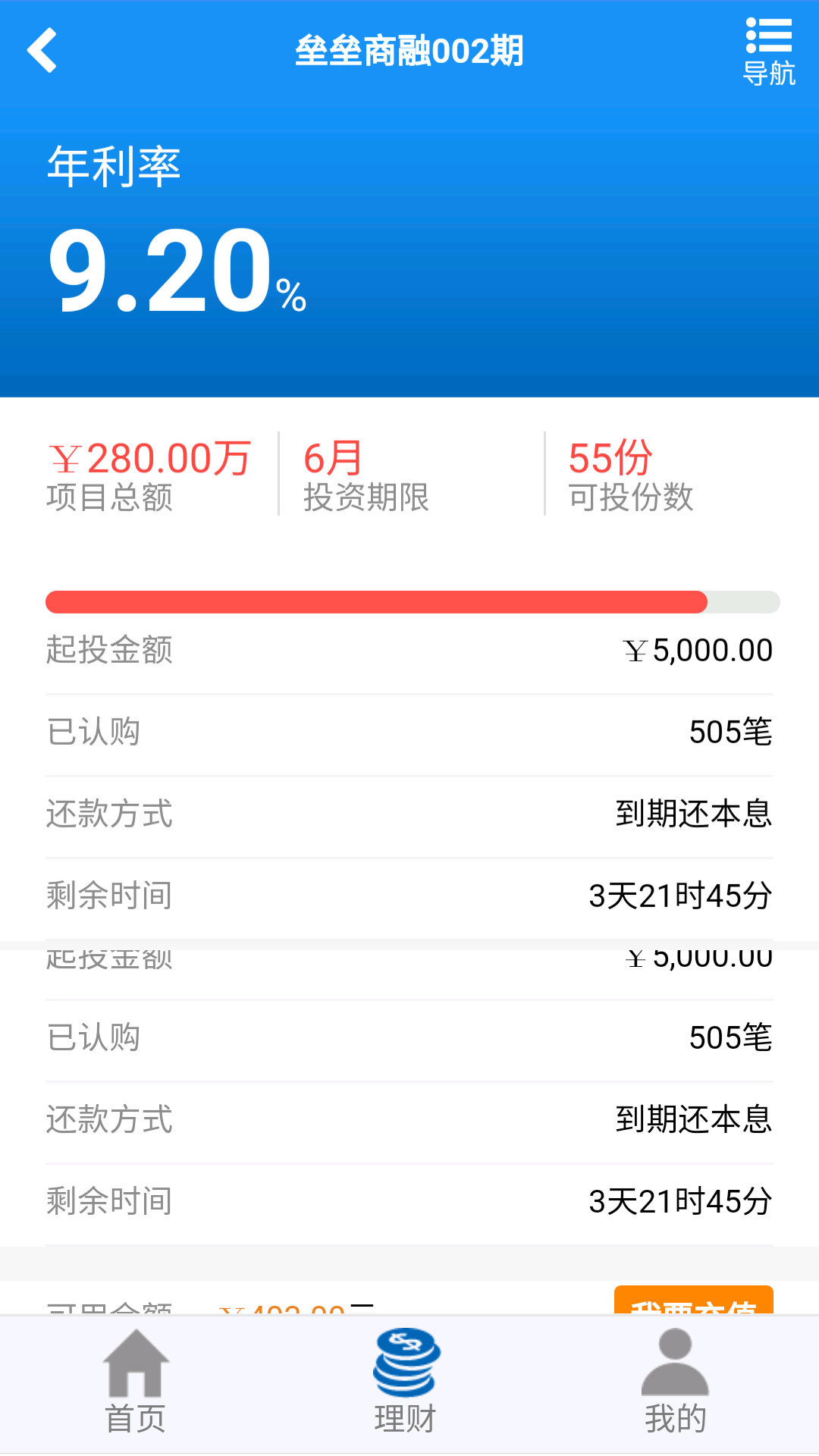 垒石投资v1.3.4截图3