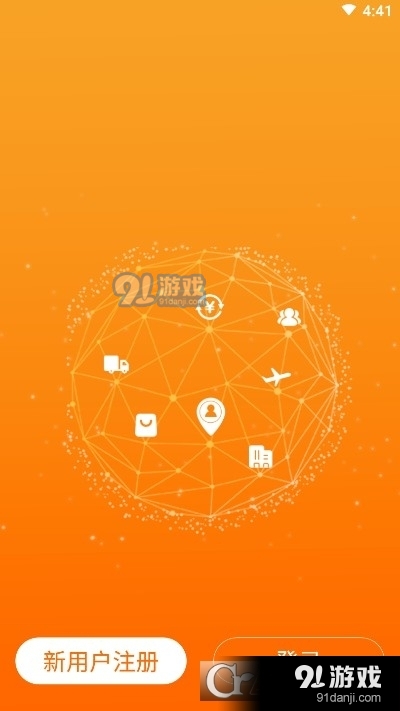 银歌物流v1.3.2.24截图3