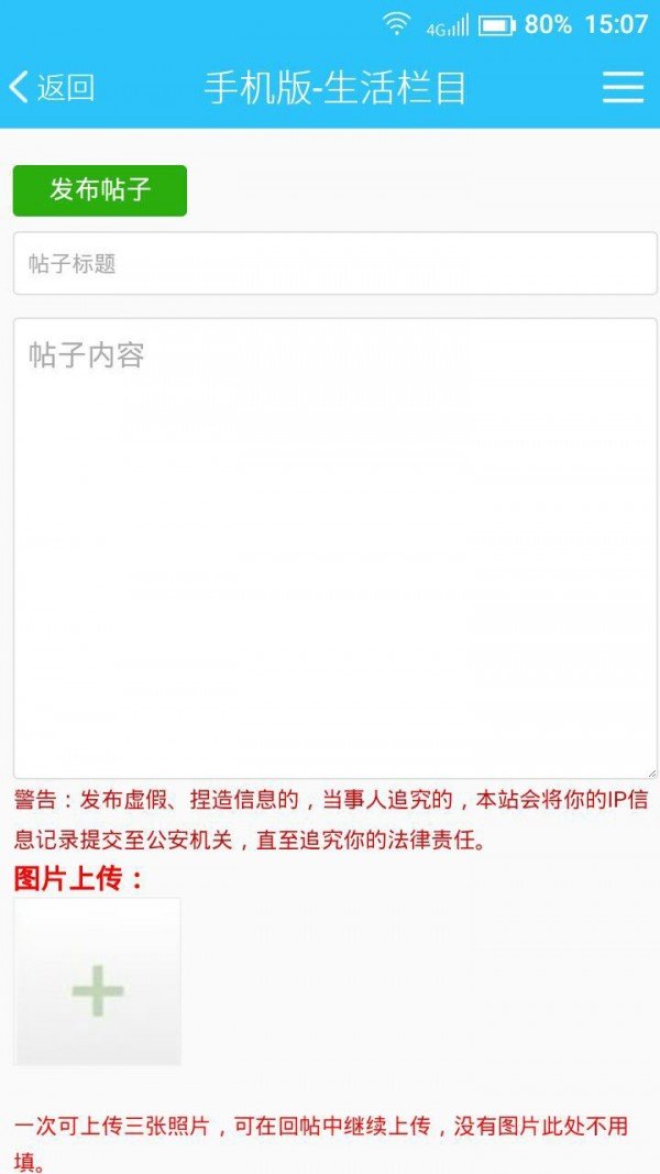 邢台123v2.3.21截图1