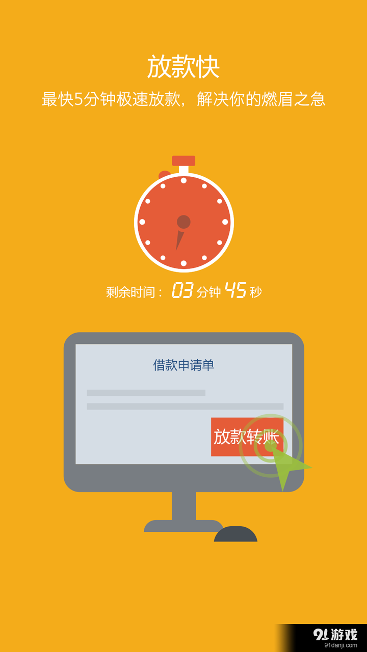 应急钱包v1.5.706截图4