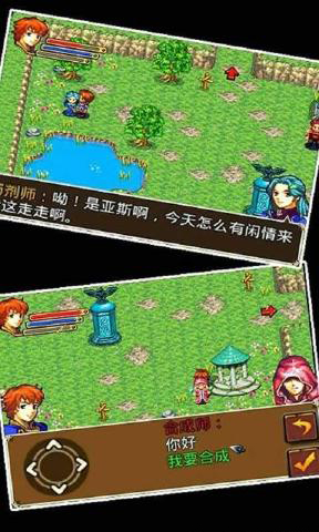 奥菲世界正式版v1.8截图2