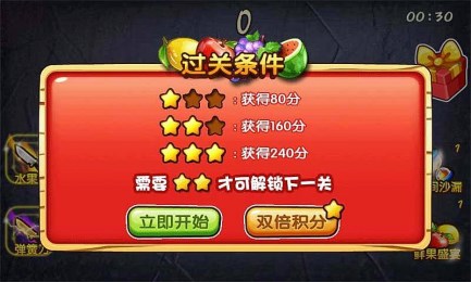 水果传奇3v1.3.5截图4