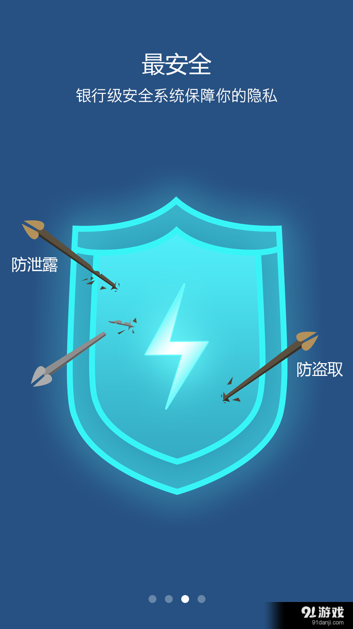 应急钱包v1.5.706截图3