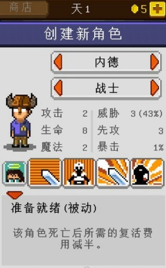 骑士经理汉化版v2.14截图4
