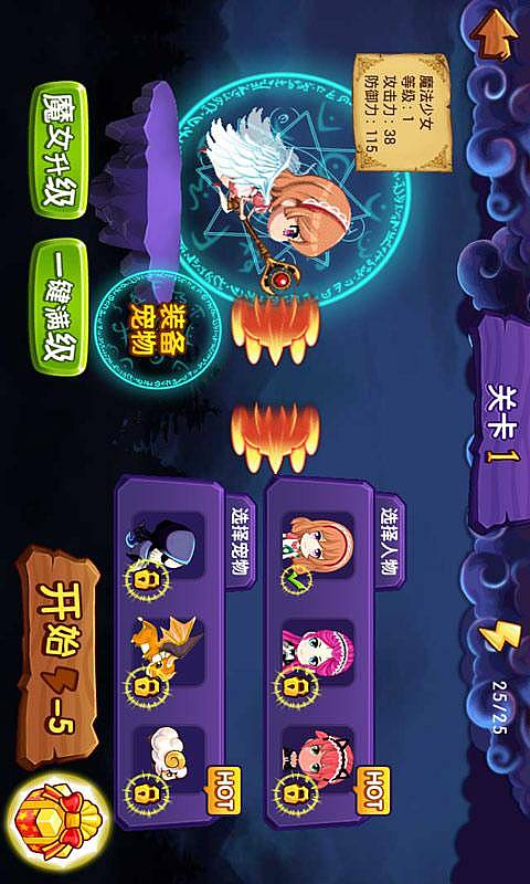 魔法少女v1.7截图3