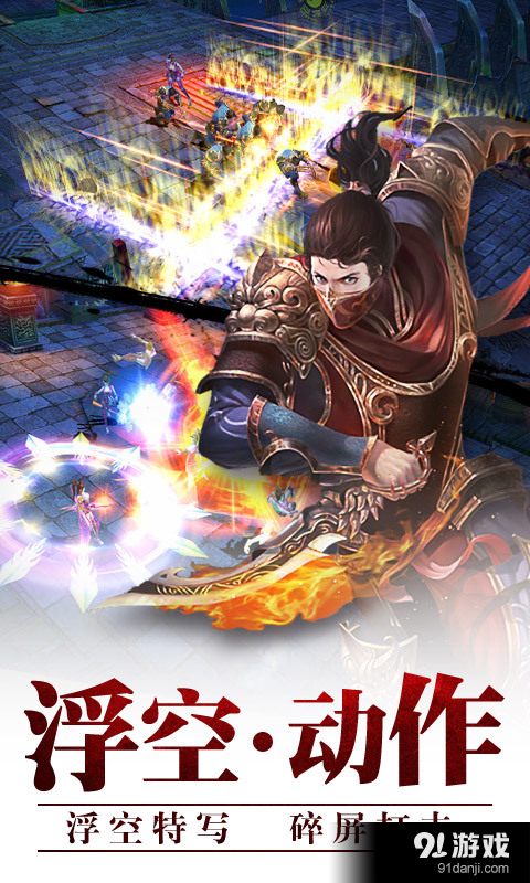 霸道：剑灵觉醒v3.3.3截图2