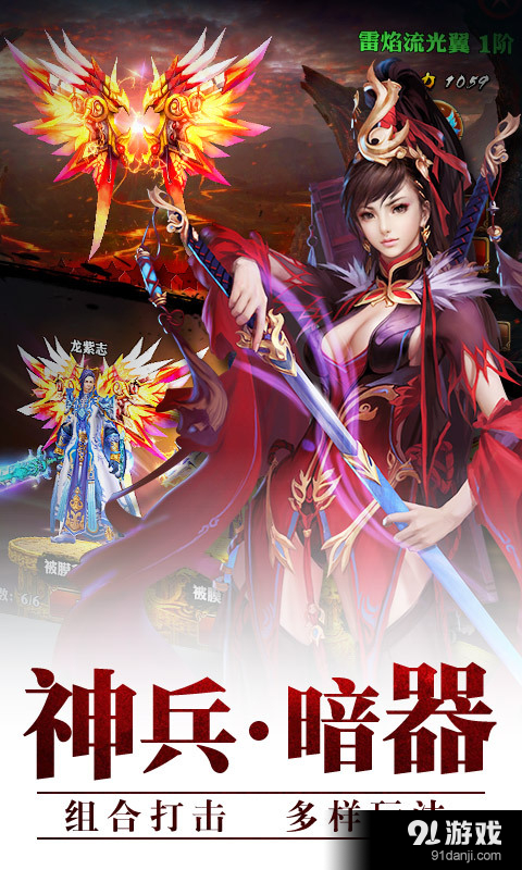 霸道：剑灵觉醒v3.3.3截图5