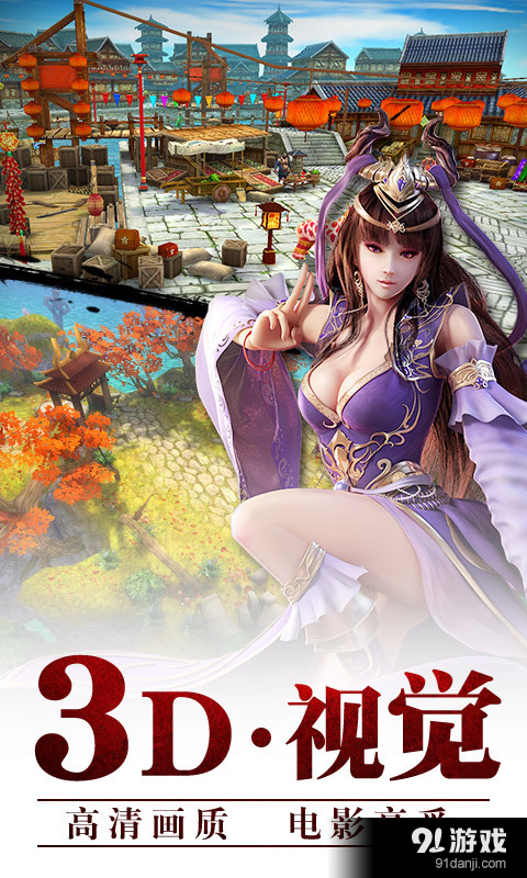 霸道：剑灵觉醒v3.3.3截图3