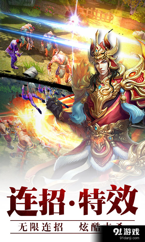 霸道：剑灵觉醒v3.3.3截图4