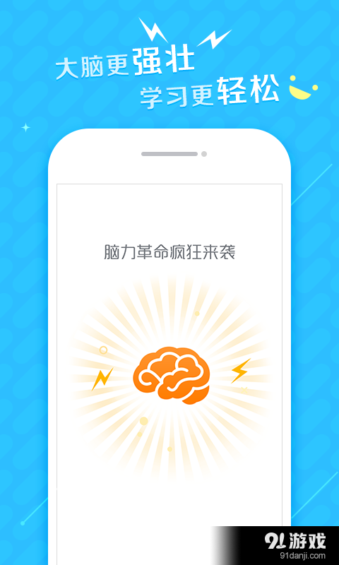 爱智游v1.3.3.91截图1