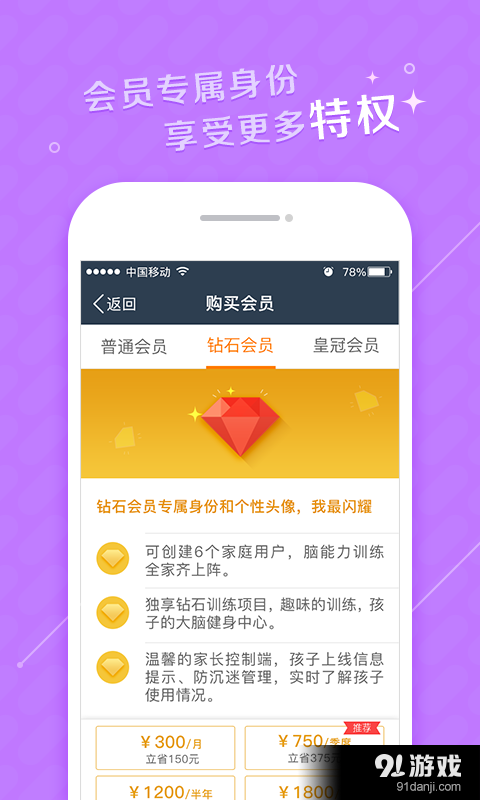 爱智游v1.3.3.91截图3