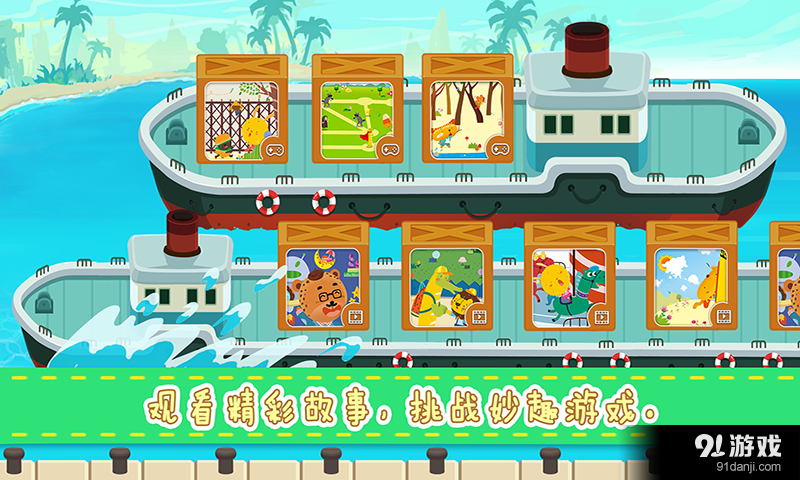 多纳儿童安全v1.12截图2