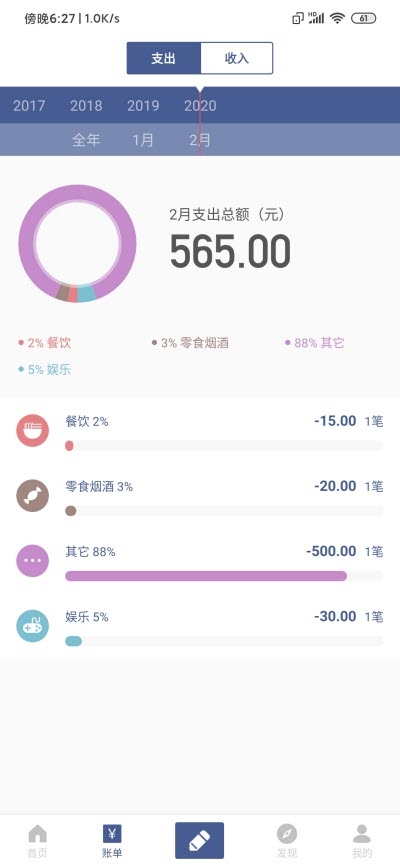 预算好帮手v1.14截图1