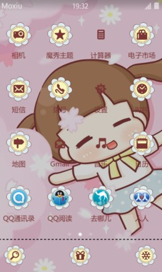 hatty樱花雨宝软3D主题v4.3.5截图3