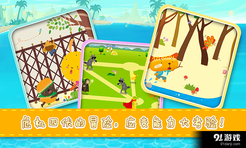 多纳儿童安全v1.12截图4