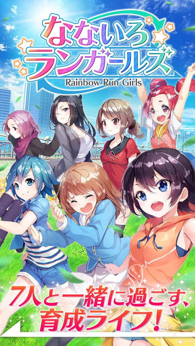 七色少女v1.3.6截图4