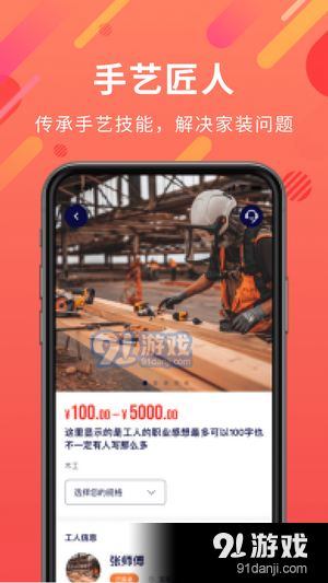 深深居v1.3.5截图1