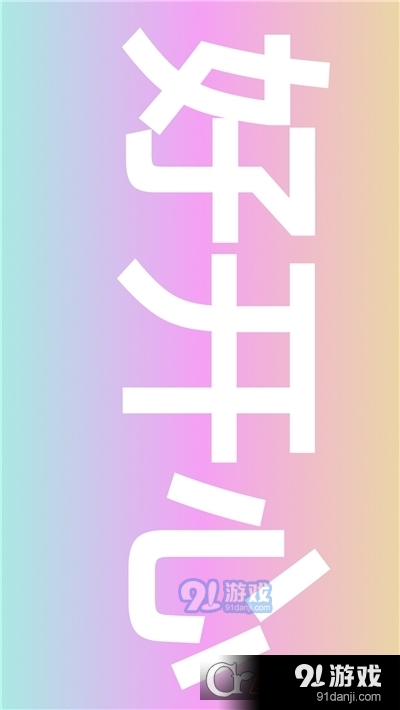 LED文字秀v1.3.4截图3