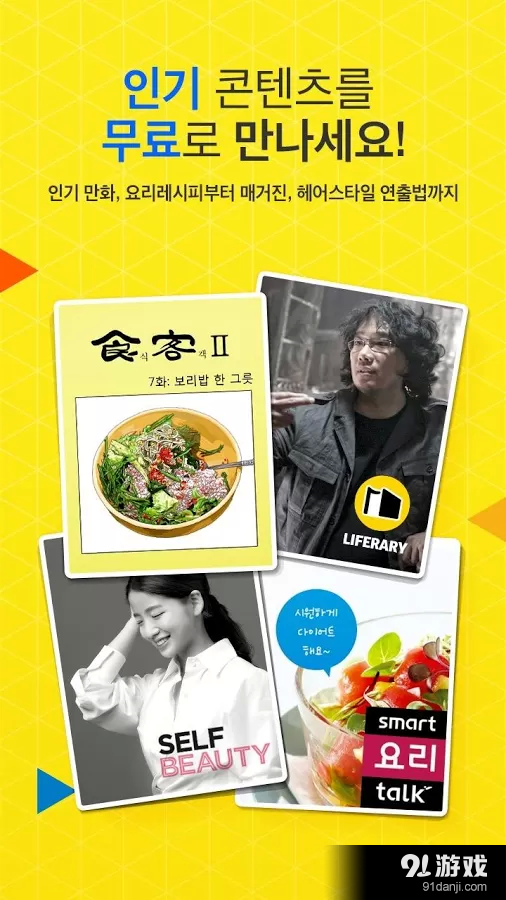 KakaoPagev3.5.11截图3