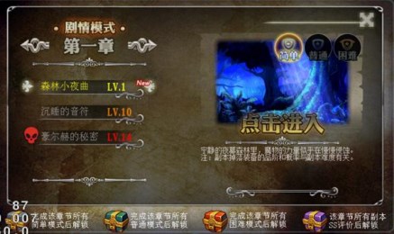 天使之剑竞技版v2.71截图2