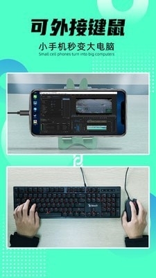 远程即启v1.9截图5