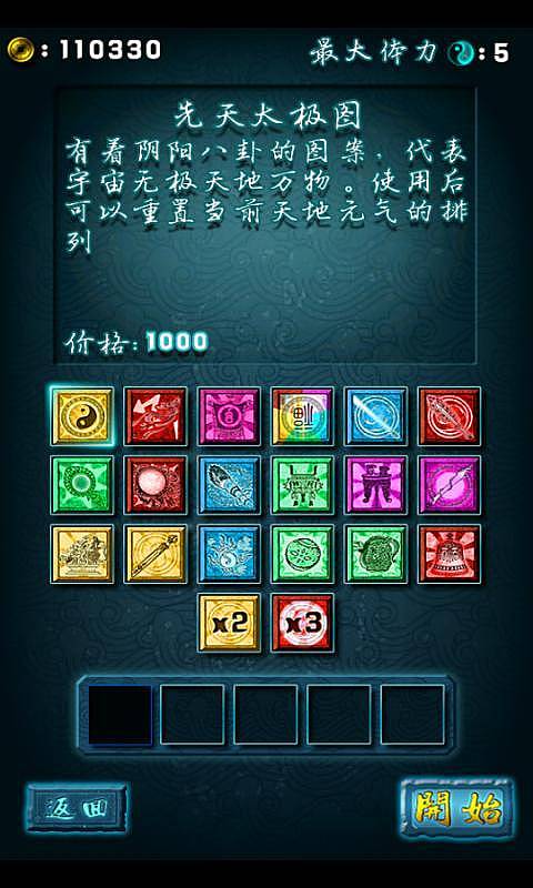 九州风云志v0.15.5截图2