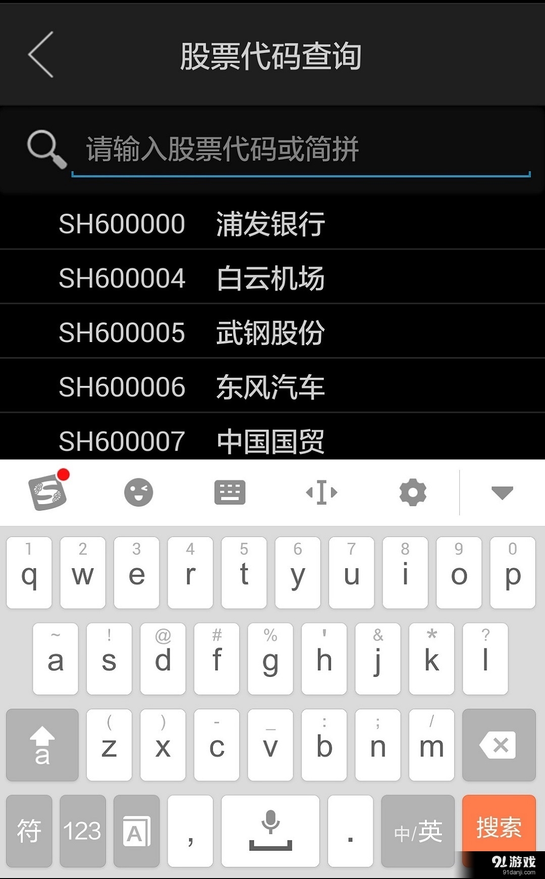 操盘训练神器v1.48截图2