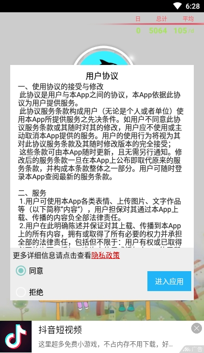 练字书法家appv1.9截图1
