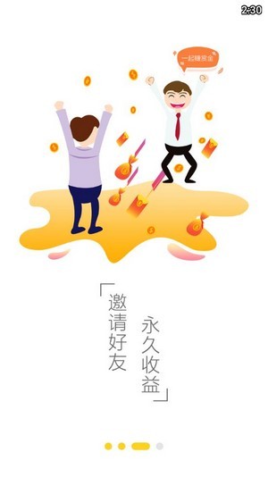 上淘金v1.3.5截图1