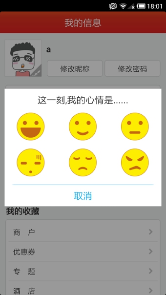 12580生活v2.12.5截图3