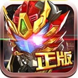 铠甲勇士热血战神v1.3.6