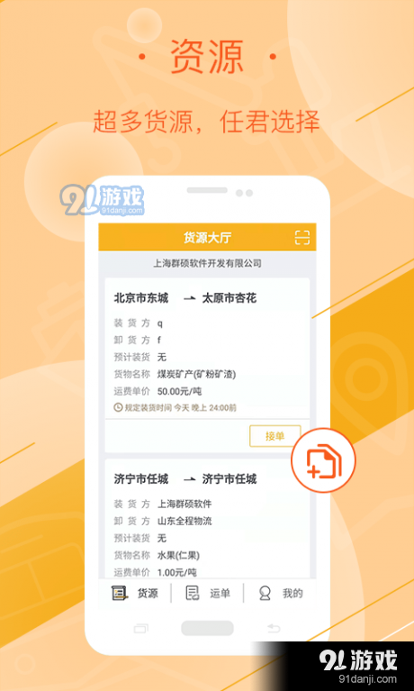 延强润杨司机v1.3.14截图4