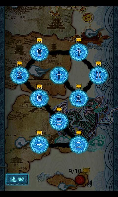 九州风云志v0.15.5截图3